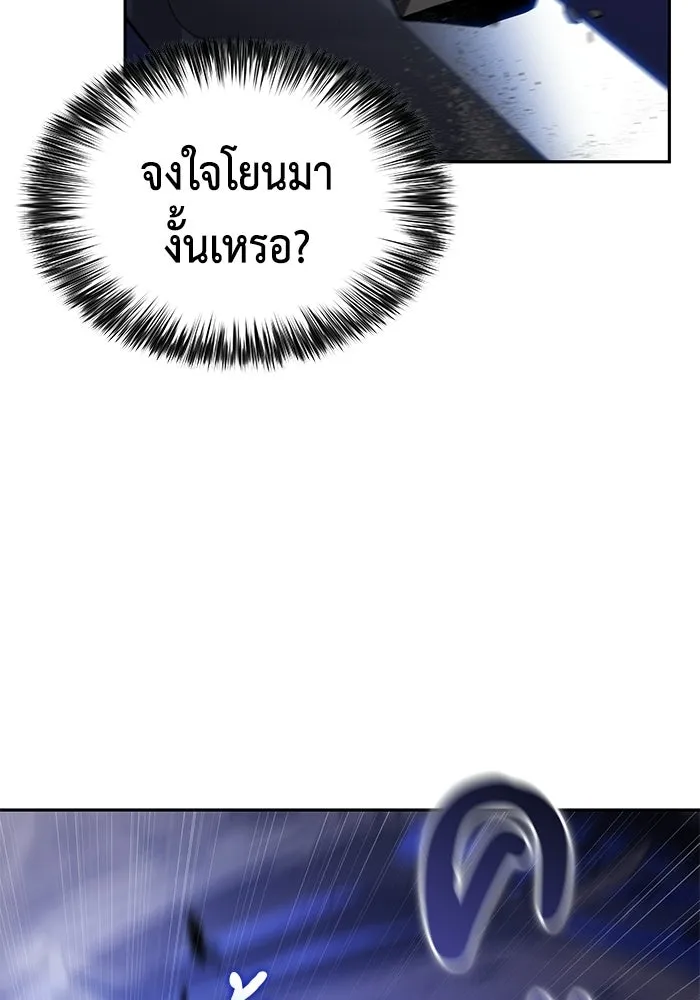 ลูกชายคนเล็กของดยุกคือมือสังหาร ตอนที่ 123 รูปที่ 20