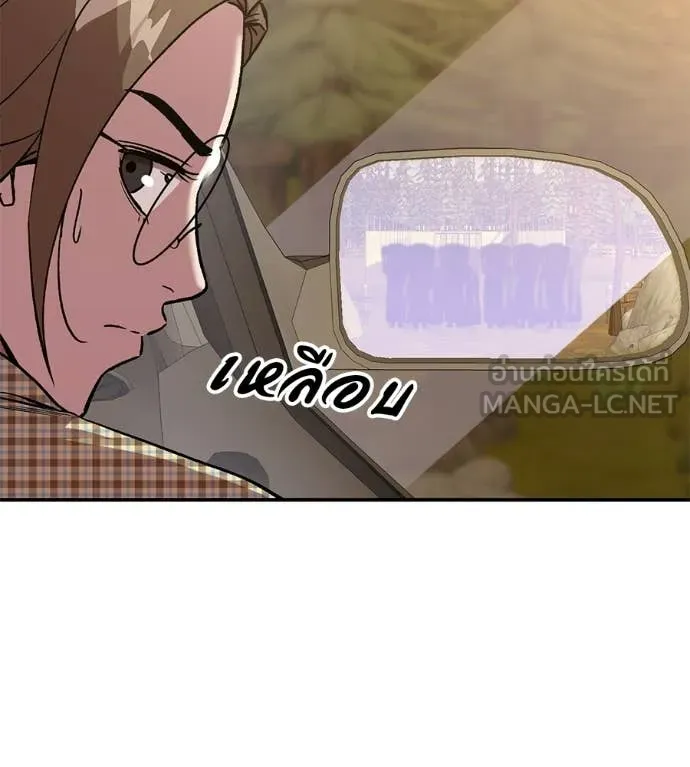 เรียกฉันว่าพระเจ้า ตอนที่ 74 รูปที่ 4