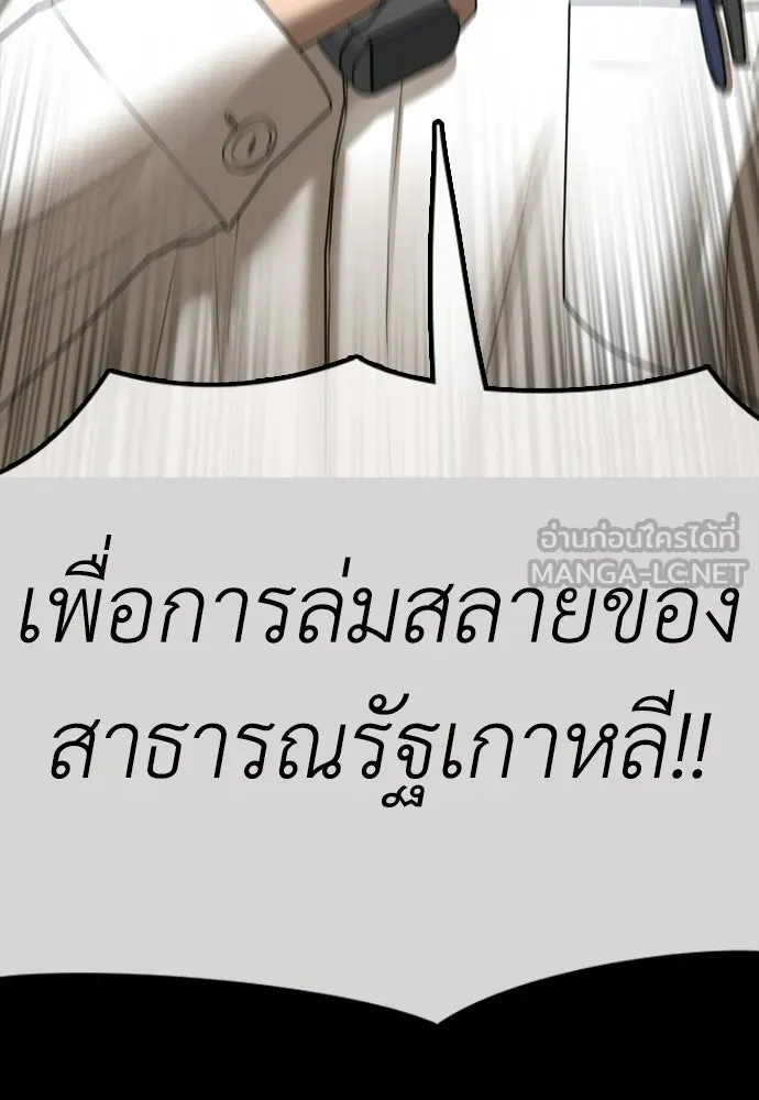 ผู้กล้าฝ่าวันสิ้นโลก ตอนที่ 70 สายลับของลัทธิ รูปที่ 168