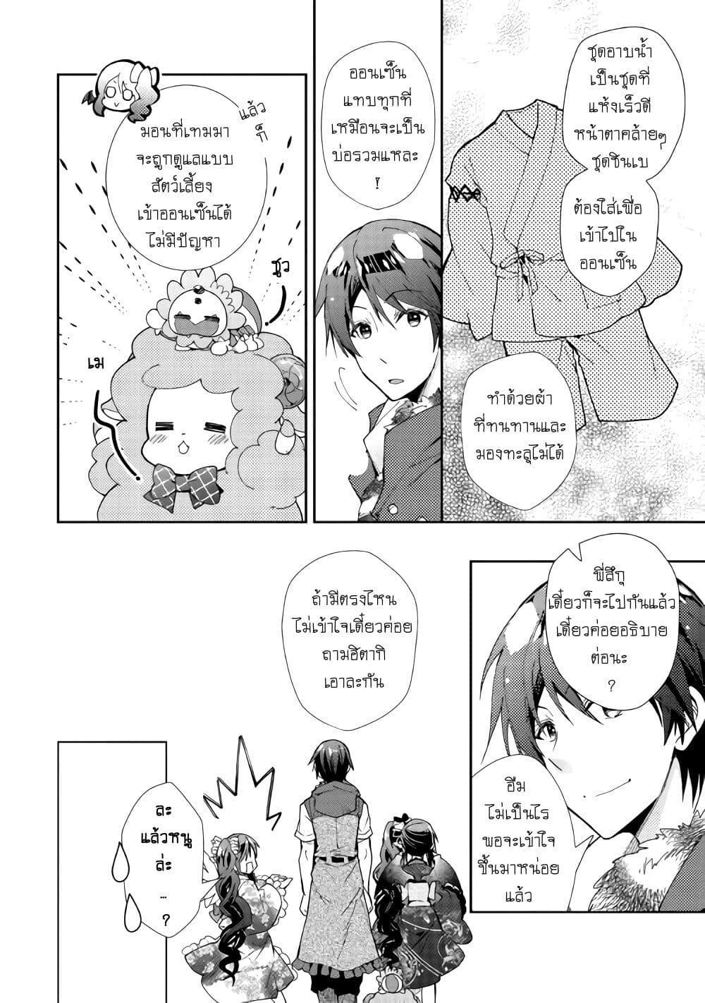 Manga-lc-com อ่านมังงะ อ่านการ์ตูน ออนไลน์ ฟรี Nonbiri VRMMOki ตอนที่ 1 2 3 4 5 6 7 8 9 10 11 12 13 14 ฟรี ไม่มีโฆษณา Manga-lc - อ่าน มังงะ อ่าน การ์ตูน ออนไลน์ อ่านมังงะ ฟรี