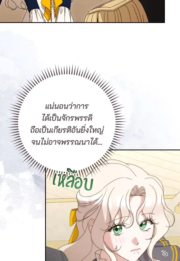แด่ใจที่ไร้รัก ตอนที่ 65 รูปที่ 47