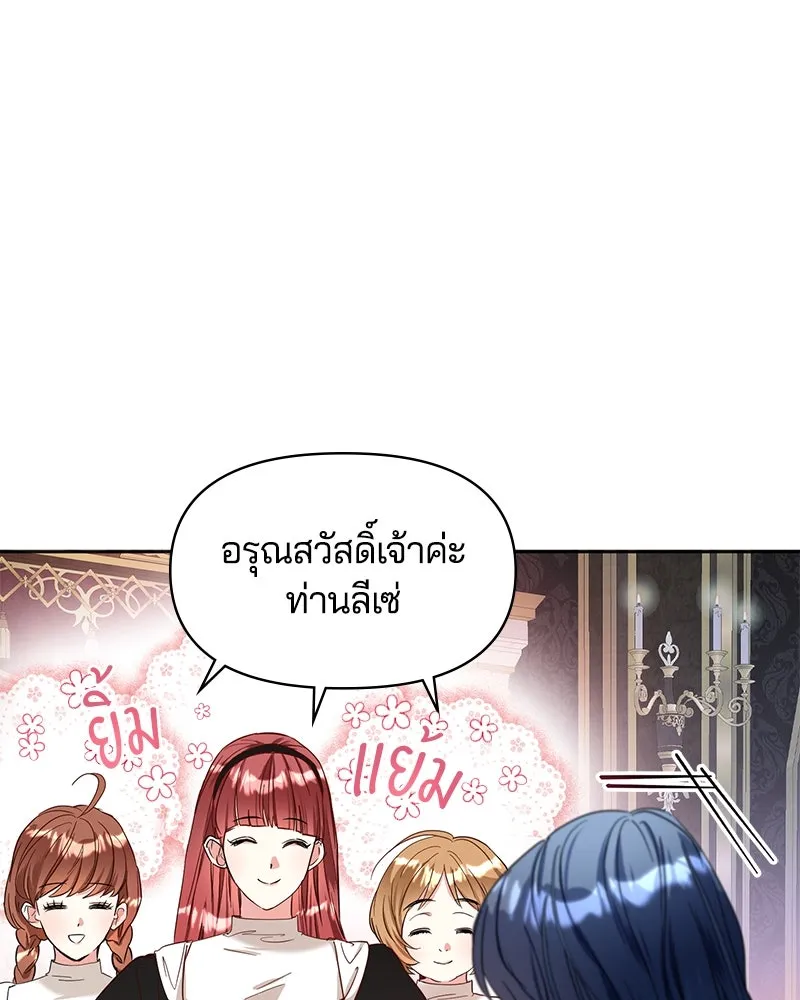 คนรักตายกลายเป็นทรราช ตอนที่ 5 รูปที่ 40