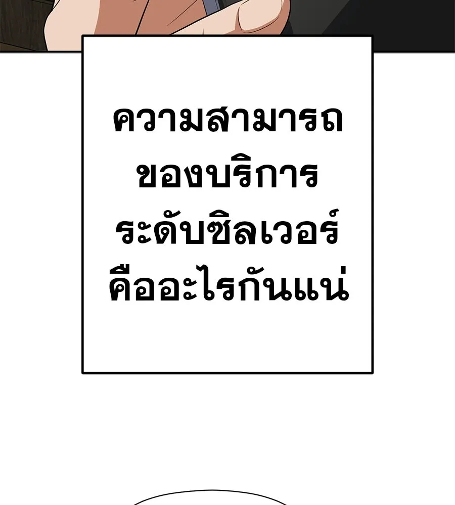 คอลเซ็นเตอร์เปลี่ยนชีวิต ตอนที่ 76 สูตรโกง รูปที่ 94