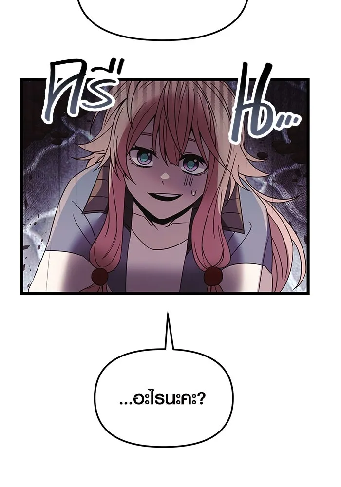 พลิกชะตาคว้าไอเทมระดับเทพ ตอนที่ 42 รูปที่ 73