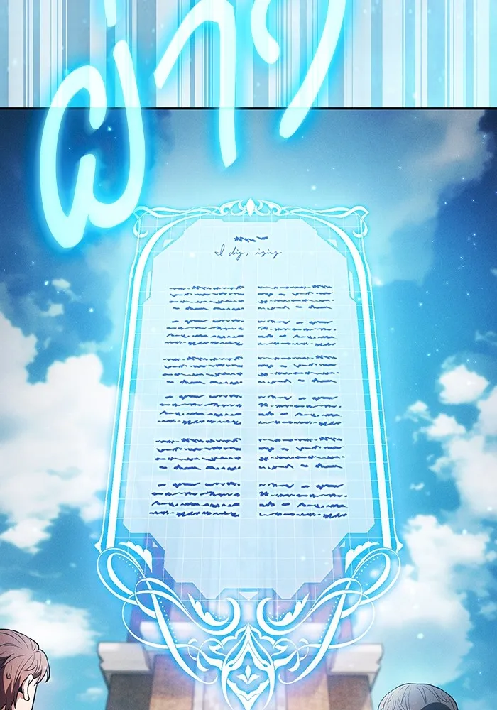 นักดาบอัจฉริยะจากอะคาเดมี ตอนที่ 12 รูปที่ 107