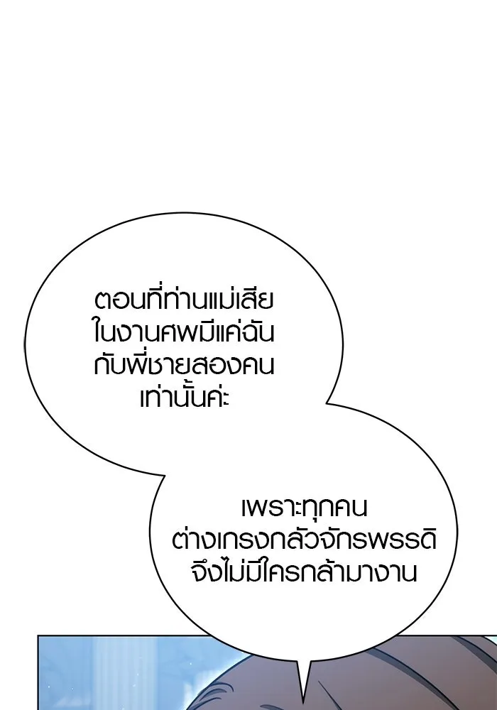 เหตุผลที่ฉันนอกใจ ตอนที่ 99 รูปที่ 80
