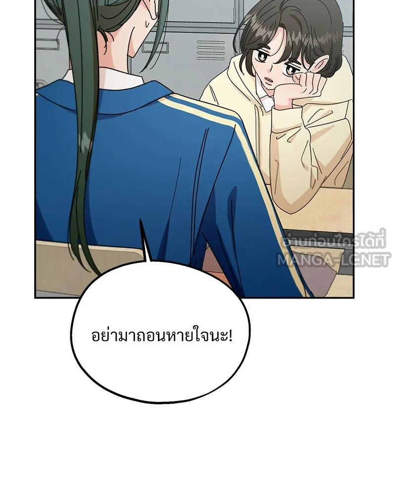 Pyramid Game เกมพีระมิด ตอนที่ 47 รูปที่ 96