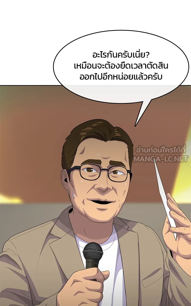 บันทึกครัวค่ายทหาร ตอนที่ 219 รูปที่ 102