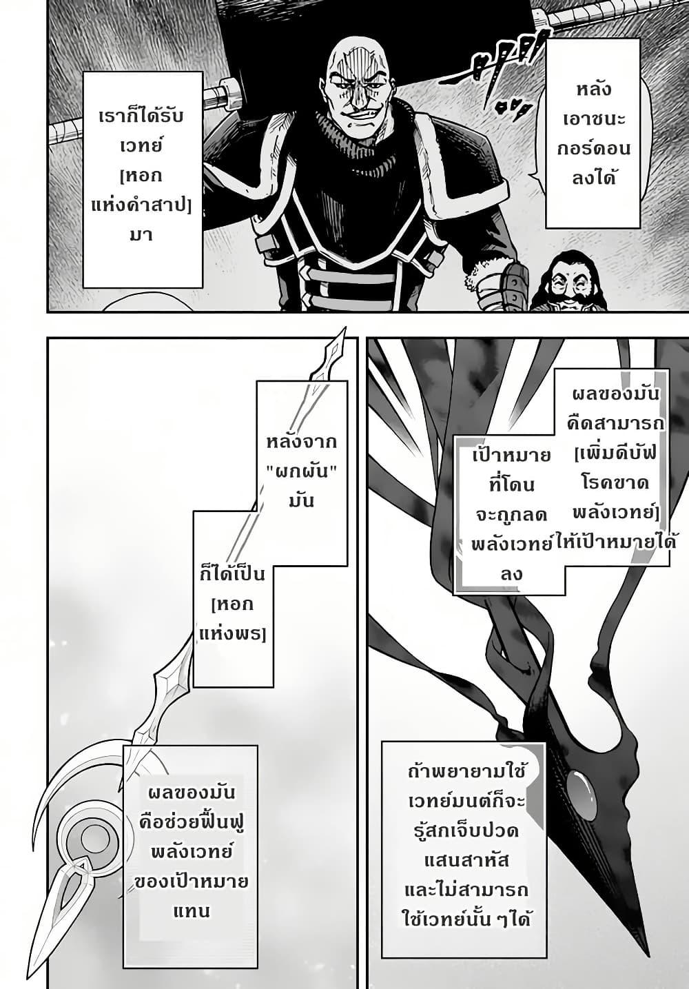 Manga-lc-com อ่านมังงะ อ่านการ์ตูน ออนไลน์ ฟรี Nito no Taidana Isekai Shoukougun Saijaku Shoku “Healer” nano ni Saikyou wa Cheat desu ka ตอนที่ 1 2 3 4 5 6 7 8 9 10 11 12 13 14 ฟรี ไม่มีโฆษณา Manga-lc - อ่าน มังงะ อ่าน การ์ตูน ออนไลน์ อ่านมังงะ ฟรี