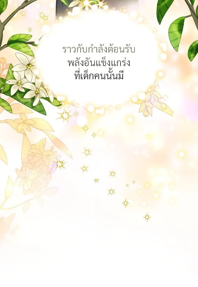 จักรพรรดิคลั่งรักที่เด็กกว่าฉันพันปี ตอนที่ 2 รูปที่ 100
