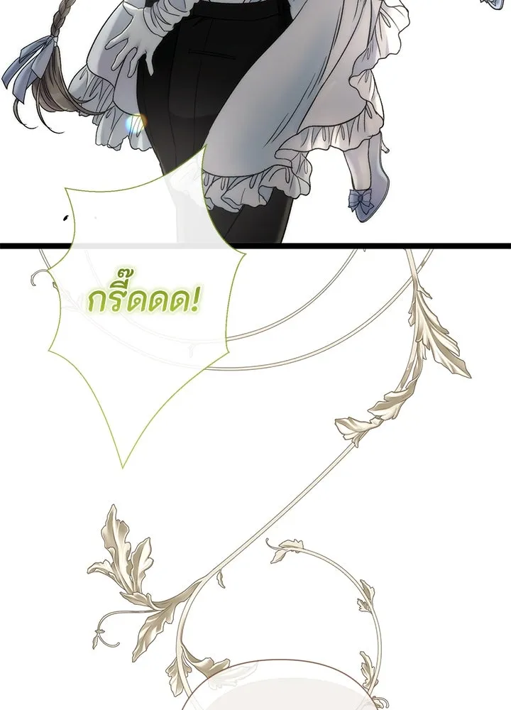 องค์ชายผู้อื้อฉาว ตอนที่ 81 รูปที่ 85