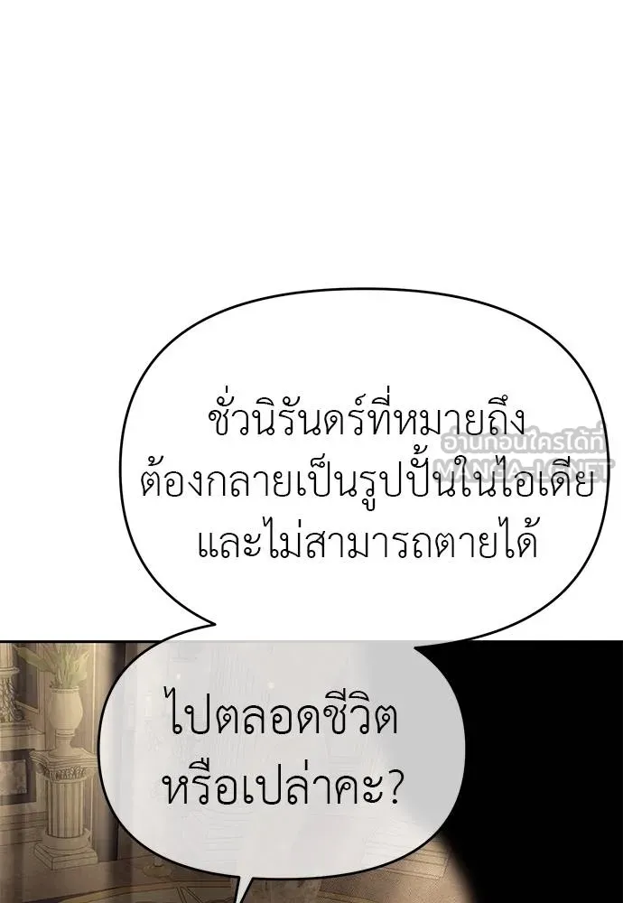 Undercover Chaebol ตอนที่ 82 รูปที่ 126