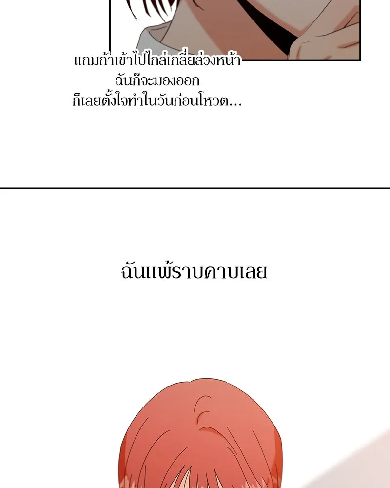 Pyramid Game เกมพีระมิด ตอนที่ 44 รูปที่ 85