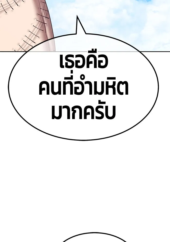 +99 ท่อนไม้พร้อมบวก ตอนที่ 49 รูปที่ 100