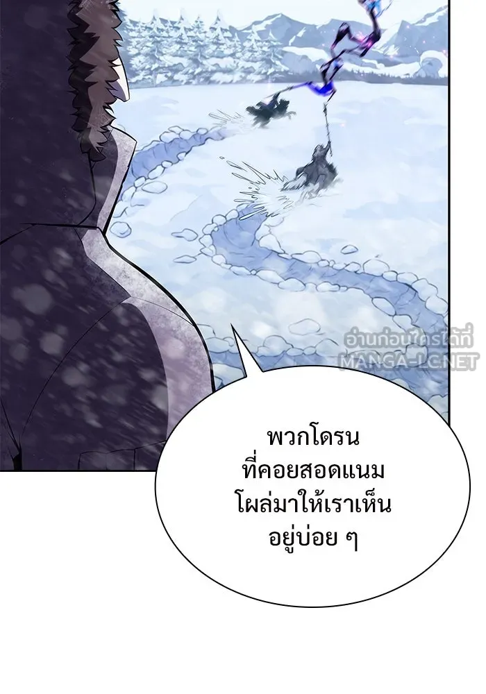 ผู้เล่นหน้าใหม่เลเวลแมกซ์ ตอนที่ 88 วิธีที่รอยัลเพลเยอร์สั่นสะเทือ รูปที่ 18