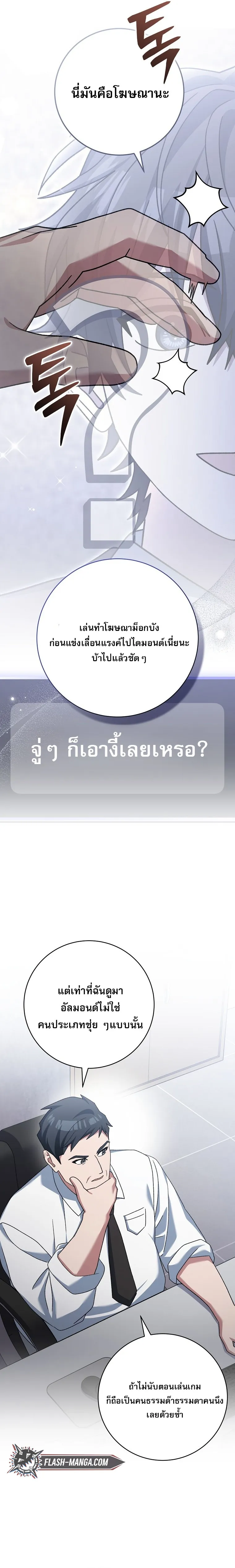 Genius Archer_s Streaming ตอนที่ ตอนที่ 74 รูปที่ 22