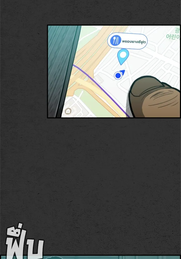 ตกศพสยอง ตอนที่ 2 รูปที่ 109