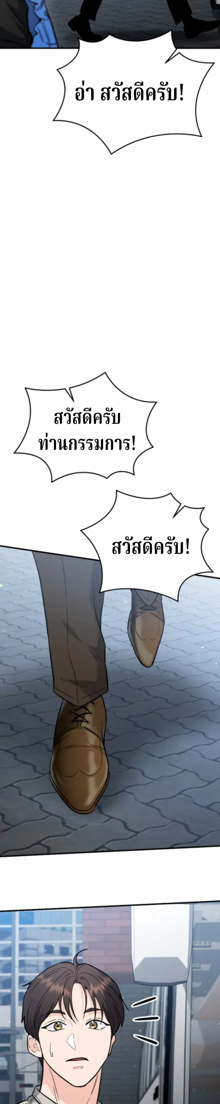 The Swordsmanship Instructor at the Academy ฉ_นกลายเป_นคร_สอนดาบของสถาบ_นไปซะแล_ว ตอนที่ ตอนที่ 41 รูปที่ 35