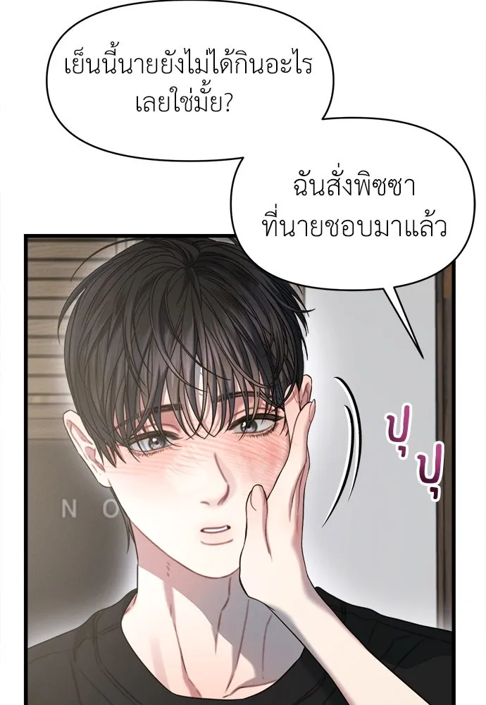 ปรารถนารักอันงดงาม ตอนที่ 96 รูปที่ 40