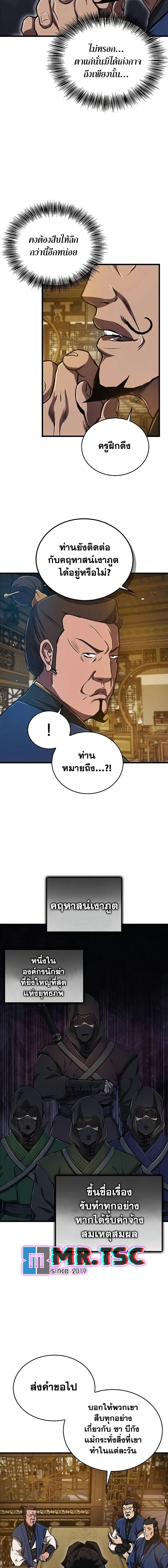 Manga-lc-com อ่านมังงะ อ่านการ์ตูน ออนไลน์ ฟรี The Demonic Cult Instructor Returns ตอนที่ 1 2 3 4 5 6 7 8 9 10 11 12 13 14 ฟรี ไม่มีโฆษณา Manga-lc - อ่าน มังงะ อ่าน การ์ตูน ออนไลน์ อ่านมังงะ ฟรี