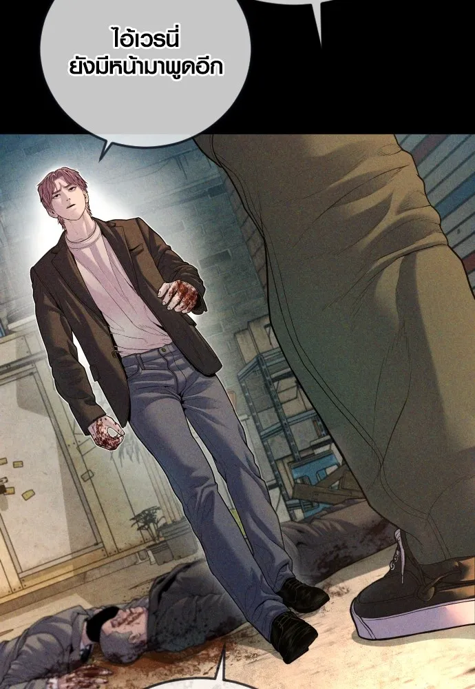 อาชญากรวัยเยาว์ ตอนที่ 68 เดนนรก รูปที่ 16