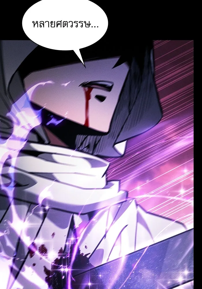 นักดาบอัจฉริยะจากอะคาเดมี ตอนที่ 126 รูปที่ 88