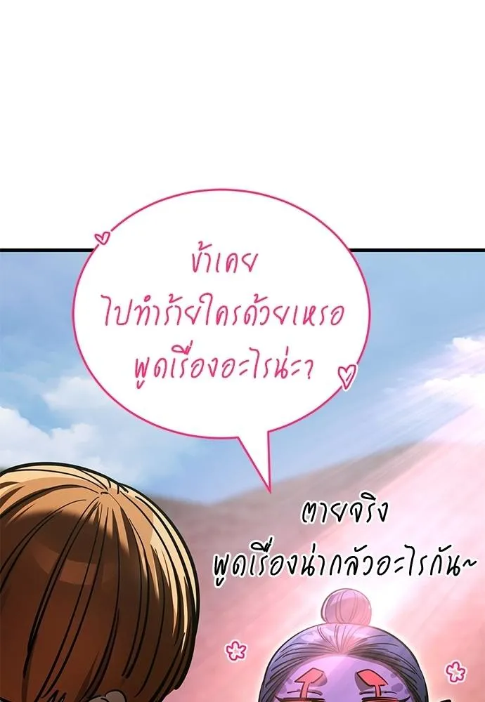 ยมราชลงทัณฑ์ ตอนที่ 58 รูปที่ 184