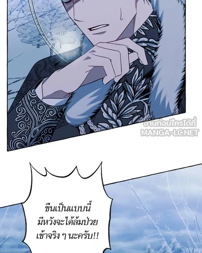 นึกว่าเป็นอิเซไคธรรม ตอนที่ 80 รูปที่ 9