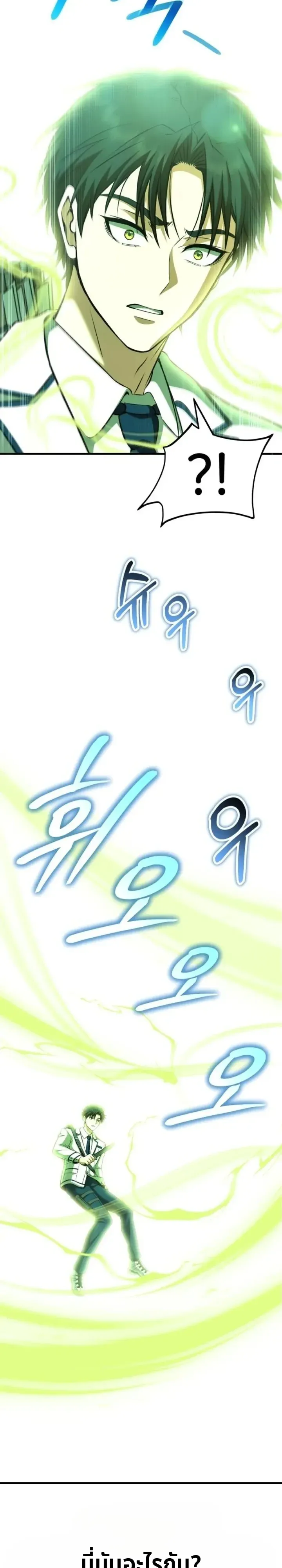 Transcendence Due To A System Error ก_าวข_ามข_ดจำก_ดเผ_าพ_นธ_ด_วยบ_กของระบบ ตอนที่ ตอนที่ 7 รูปที่ 14
