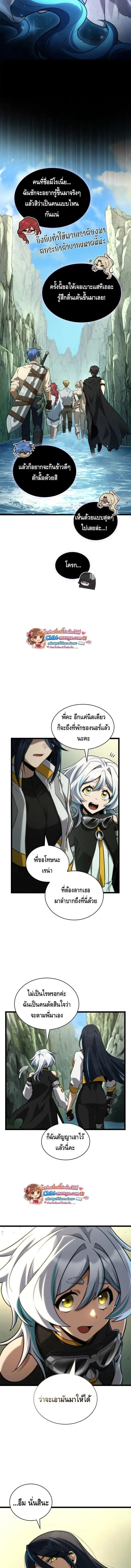 Infinite Mage จอมเวทไร_ข_ดจำก_ด ตอนที่ ตอนที่ 157 รูปที่ 13