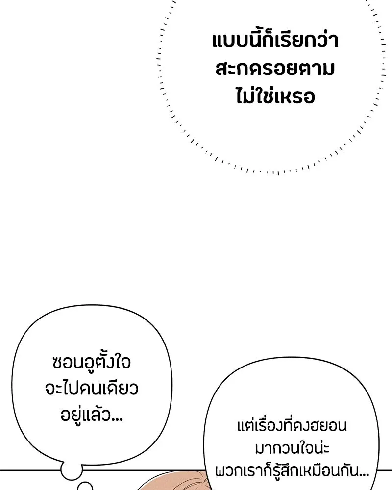 เป็นวัยรุ่นมันเหนื่อย ตอนที่ 64 รูปที่ 31