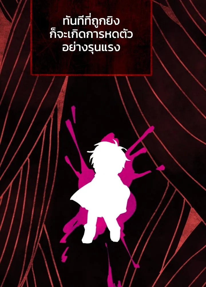 มัมหมีจ๋าหนูมาแบ๊ว ตอนที่ 8 รูปที่ 32