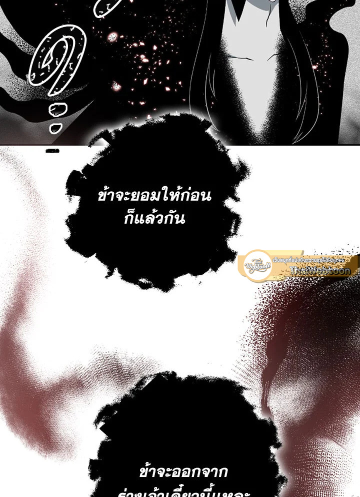 พลทหารโครงกระดูกผู้ม ตอนที่ 97 รูปที่ 86