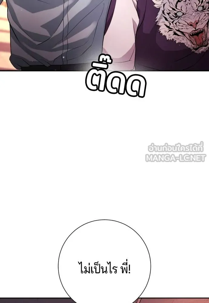 คูเซรา ตอนที่ 15 รูปที่ 153