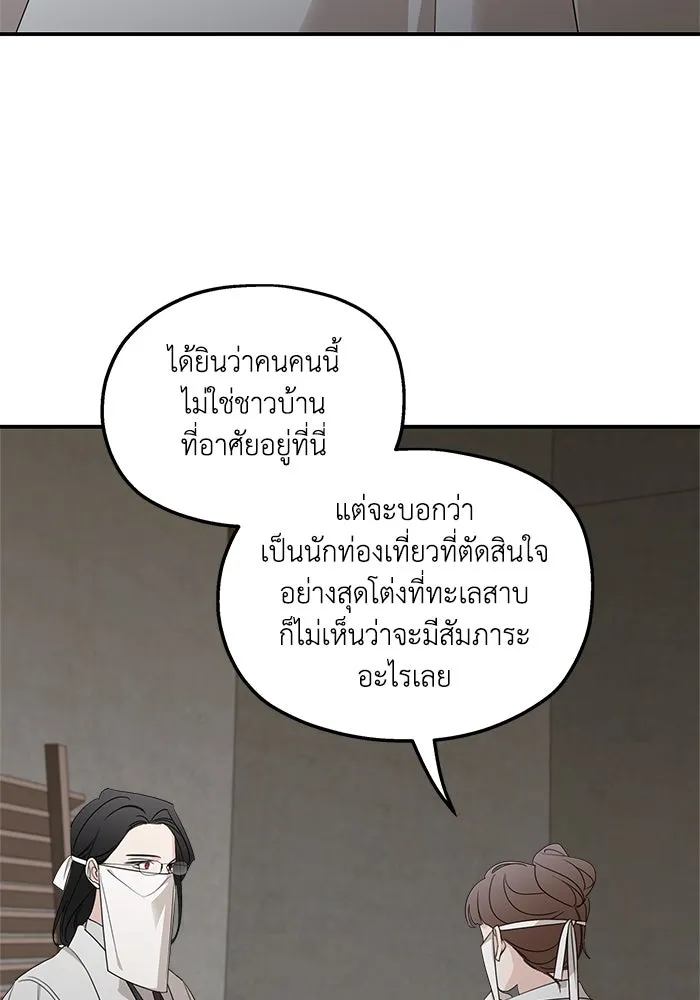 ครอบครัวสามีเห็นทีจะคลั่งรัก ตอนที่ 115 รูปที่ 2