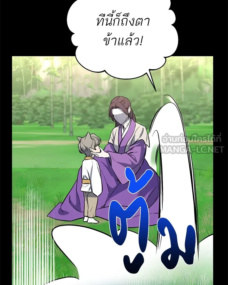 ตำนานเทพธิดาตกสวรรค์ ตอนที่ 38 รูปที่ 12