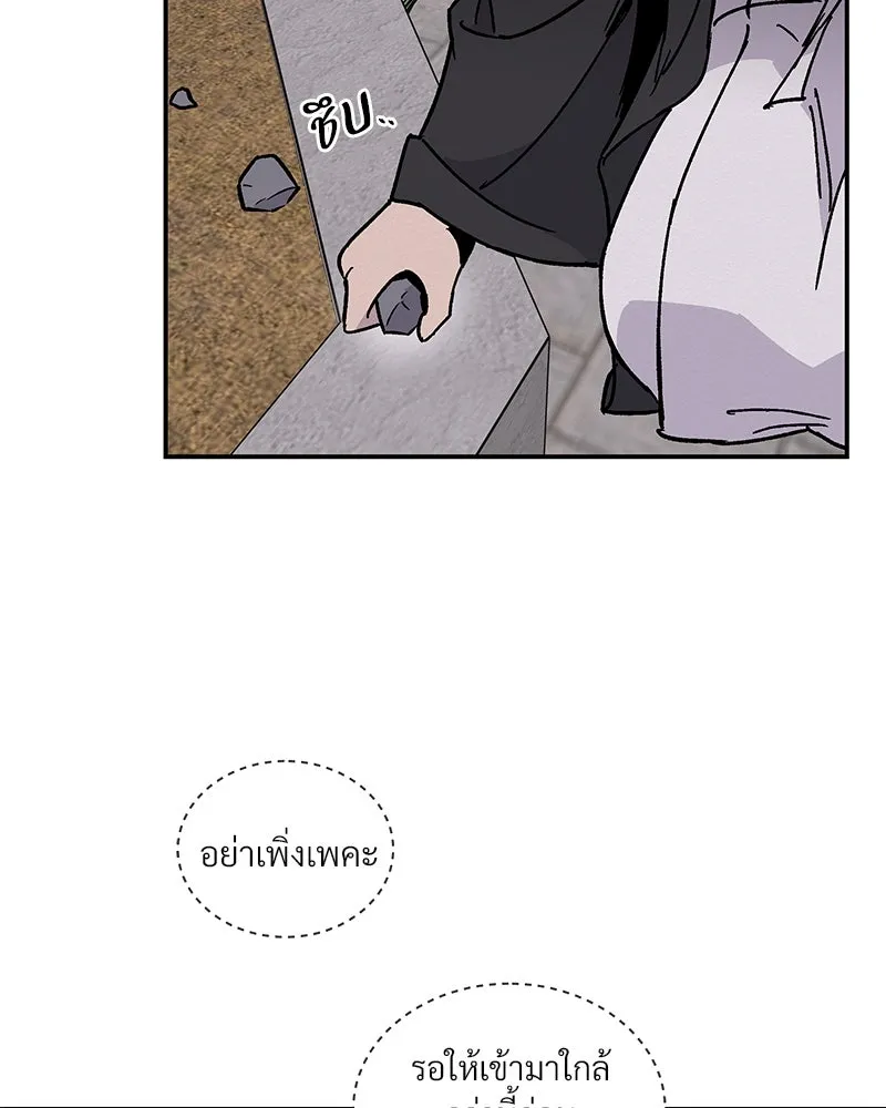 ข้าต้องไม่ใช่พระชายา ตอนที่ 19 รูปที่ 38