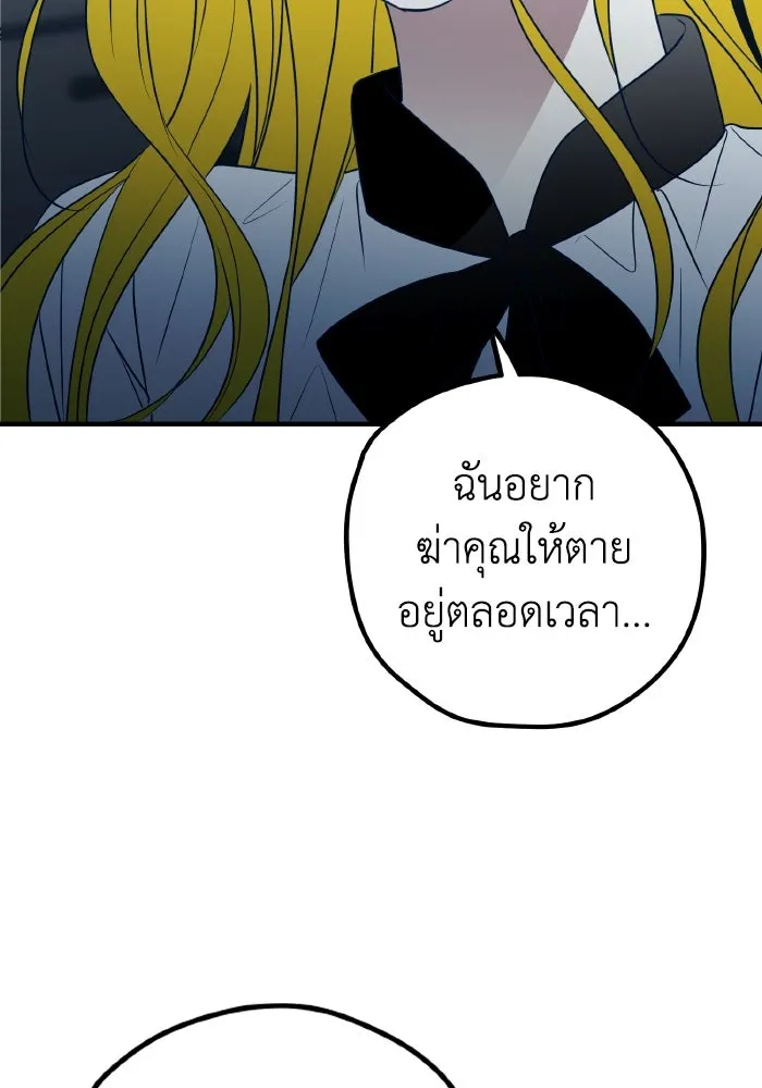 รักนี้ไม่มีรีไซเคิล ตอนที่ 78 รูปที่ 125