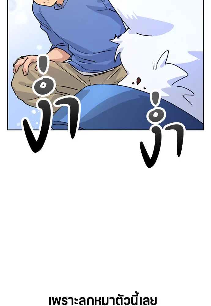 ตั้งแคมป์ฮีลใจในต่างโลก ตอนที่ 4 รูปที่ 98