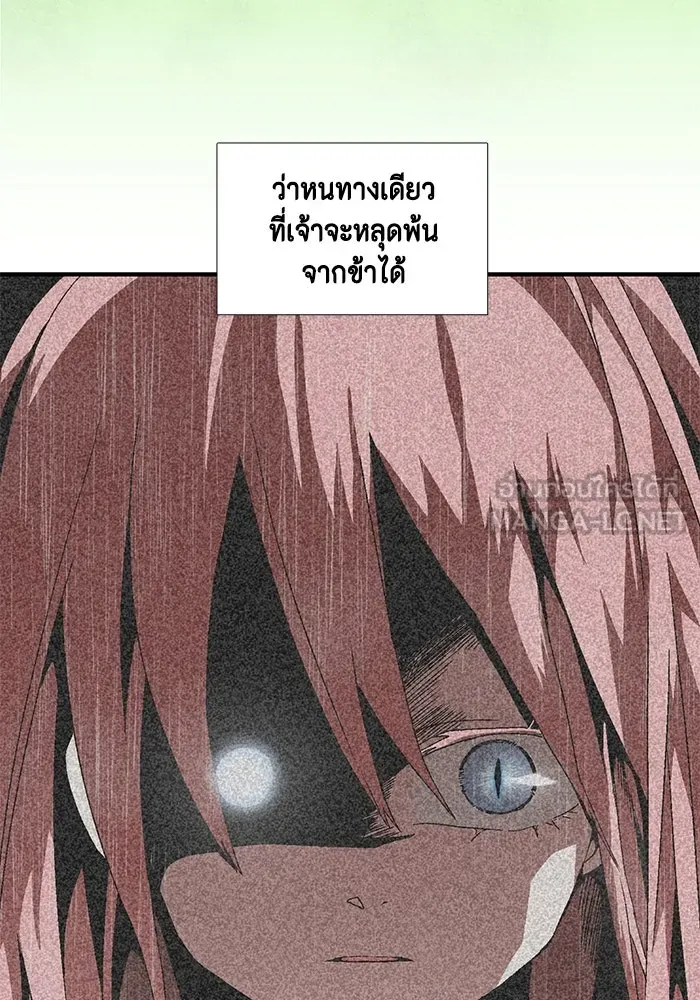 หนึ่งก้าวสู่เจ้ามาร ตอนที่ 7 เคว้งคว้าง (4) รูปที่ 15