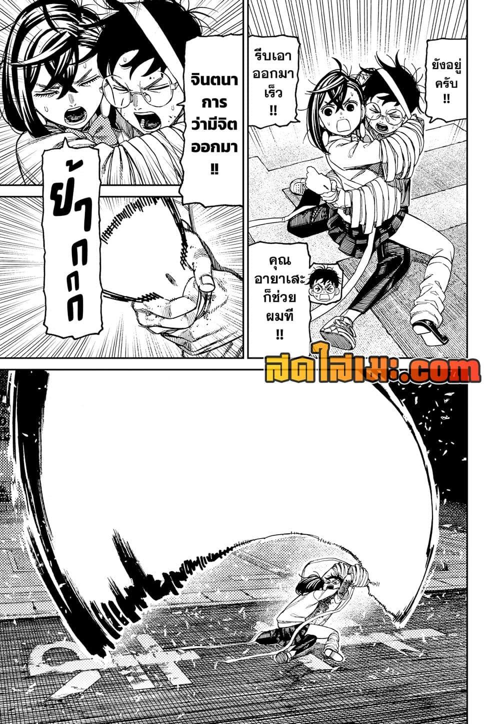 Manga-lc-com อ่านมังงะ อ่านการ์ตูน ออนไลน์ ฟรี Dandadan ตอนที่ 1 2 3 4 5 6 7 8 9 10 11 12 13 14 ฟรี ไม่มีโฆษณา Manga-lc - อ่าน มังงะ อ่าน การ์ตูน ออนไลน์ อ่านมังงะ ฟรี