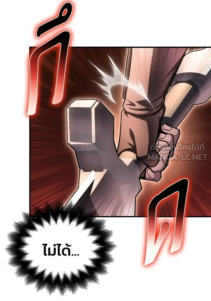 เกมของยอดมนุษย์ ตอนที่ 146 รูปที่ 73