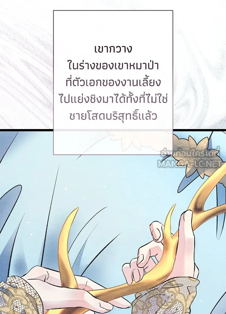 องค์ชายผู้อื้อฉาว ตอนที่ 32 รูปที่ 60