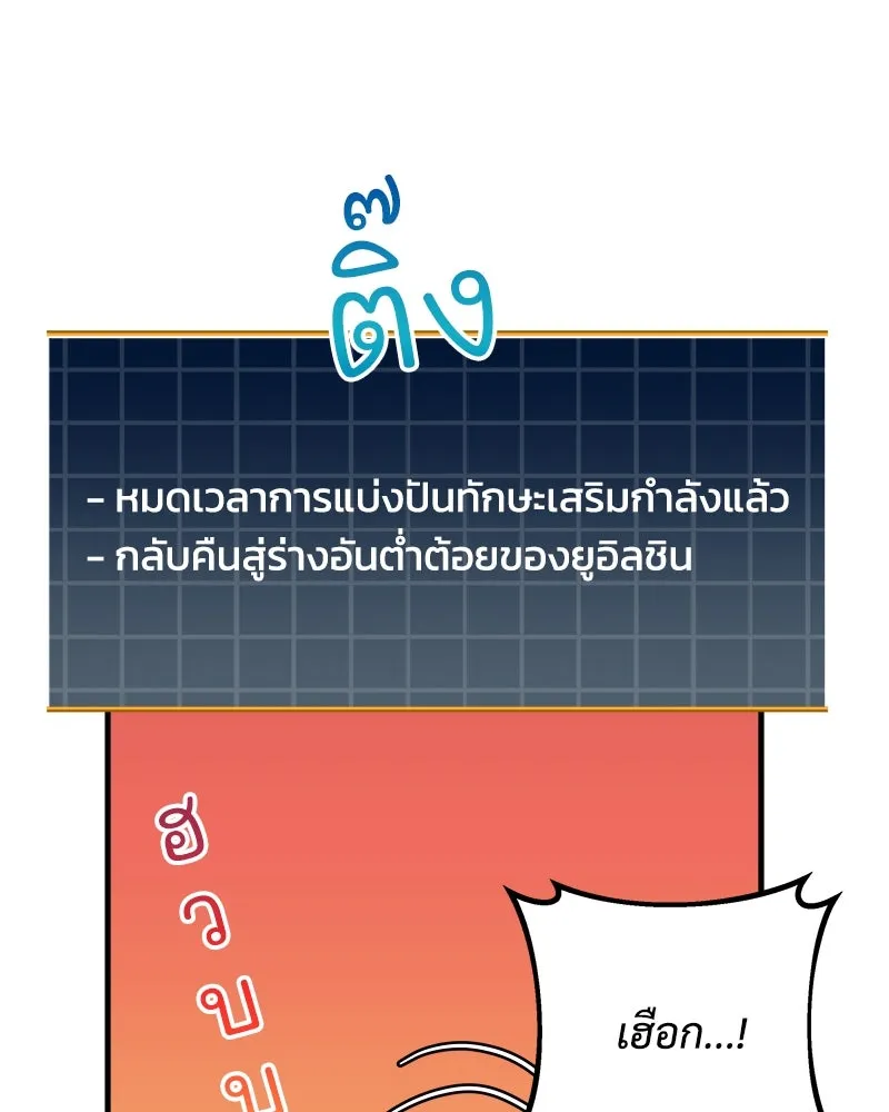 สัปดาห์นี้งดอัปตอนใหม่ ตอนที่ 25 รูปที่ 122