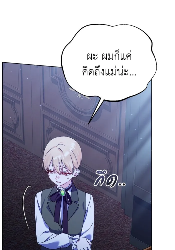 ชีวิตใหม่ในตระกูลมือสังหาร ตอนที่ 15 รูปที่ 50