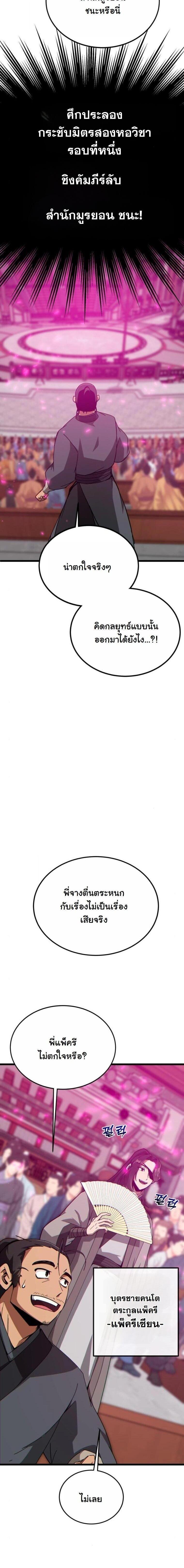 Manga-lc-com อ่านมังงะ อ่านการ์ตูน ออนไลน์ ฟรี Initializing the Sect System ตอนที่ 1 2 3 4 5 6 7 8 9 10 11 12 13 14 ฟรี ไม่มีโฆษณา Manga-lc - อ่าน มังงะ อ่าน การ์ตูน ออนไลน์ อ่านมังงะ ฟรี