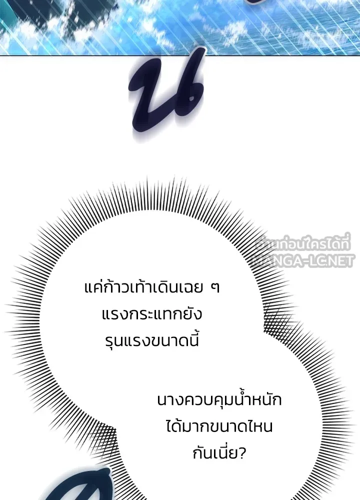 คืนแห่งโทแกบี ตอนที่ 50 รูปที่ 15