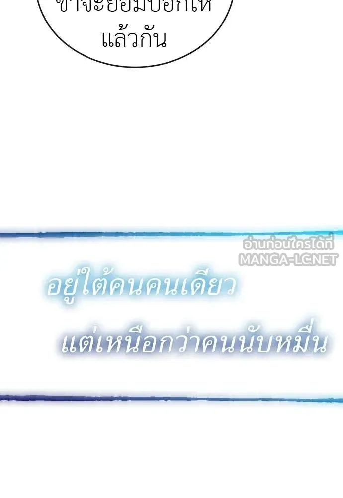 ยมราชลงทัณฑ์ ตอนที่ 101 รูปที่ 106