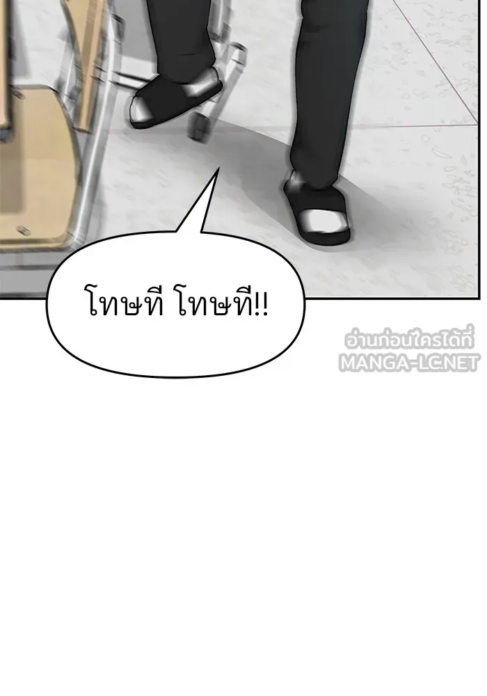 เลวฟาดเลว ตอนที่ 21 รูปที่ 90