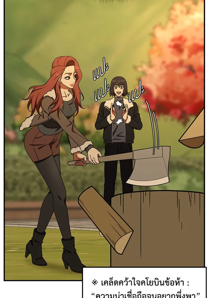 ช่วยเปลี่ยนฉันที ตอนที่ 187. คโยแทฮี 27 รูปที่ 137